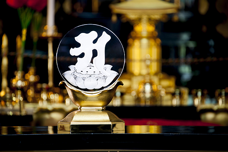 高野山真言宗 八幡大師 大日寺【東京都渋谷区代々木】